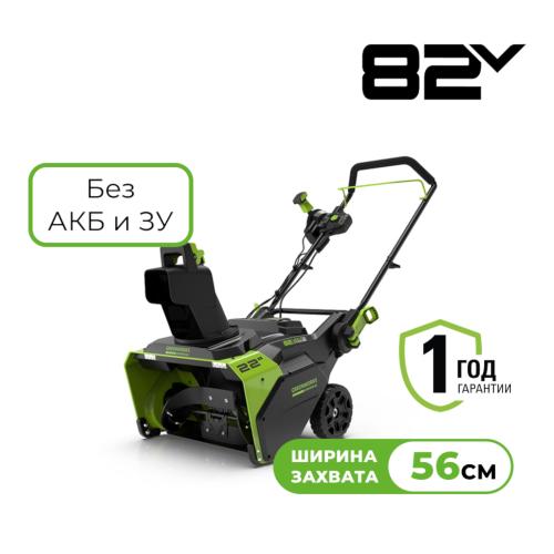 �������������� ������������ Greenworks GD82ST (2602507) (82V, 56��, ����., ��� ��� � ��)