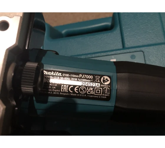   Makita PJ7000