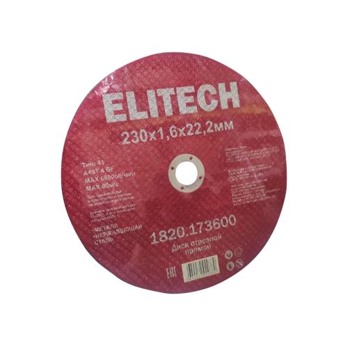     230x1.6x22.2 Elitech (1820.173600)
