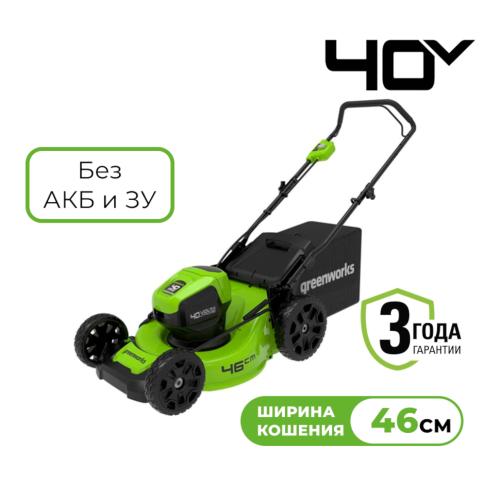 ������������� �������������� Greenworks GD40LM46HP (2514407) (40V, 46��, ����., ��� ��� � ��)