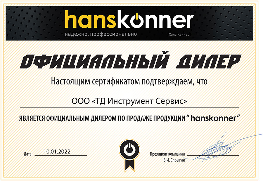 Hanskonner