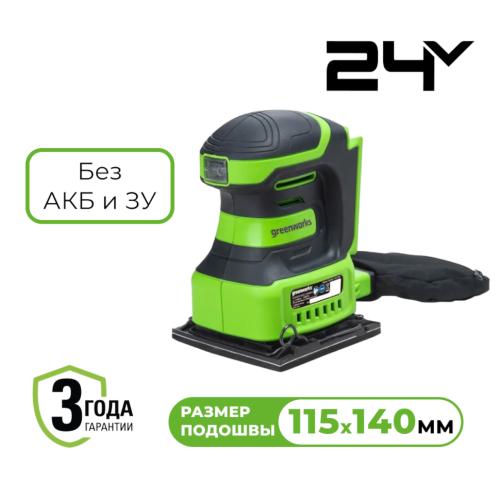 ��� �������������� Greenworks G24SS14 (3100507) (24V, 115x140��, 5500 ��/���, 1.6 ��, ��� ��� � ��)