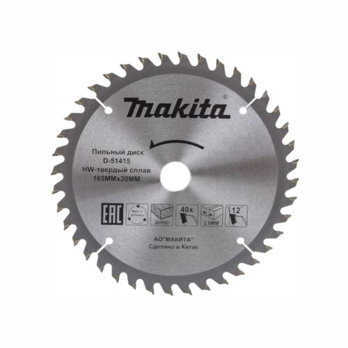 ���� ������� �� ������ 165x20x2/1.2��, 40� Makita (D-51415)