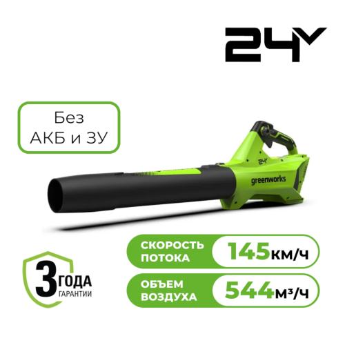 ������������ �������������� Greenworks G24ABIII (2409607) (��� ��� � ��)