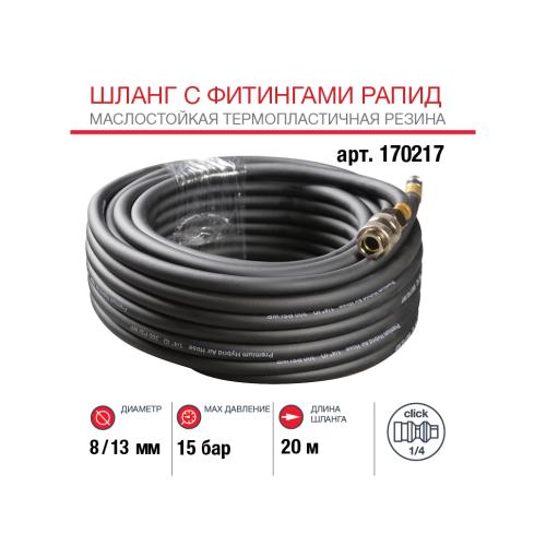    20 FUBAG 170217 (15 , 1813,   ,  )