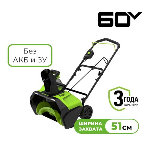   Greenworks GD60PST (60V, 51 , ,  /) 2602907