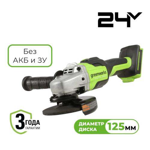   Greenworks GD24AG (   ) 3200207