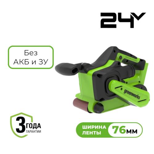   Greenworks G24BS (   ) 3100607