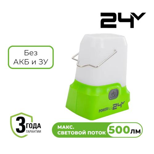 ������ �������������� Greenworks G24LA500 (��� ��� � ��) 3501007