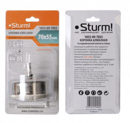       7055, .  STURM (1055-09-7055)