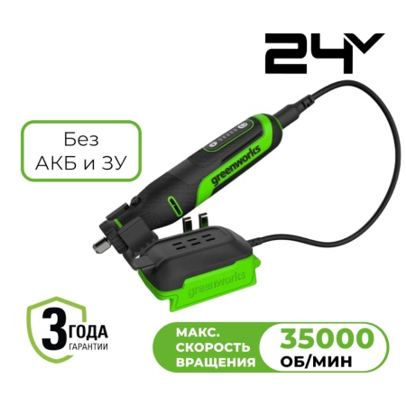 ������ �������������� Greenworks G24RT (��� ��� � ��, �-� �������. 52��) 3200807