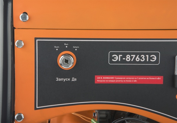 Бензогенератор ЭНЕРГОМАШ ЭГ-87631Э, ЭГ-87631Э Бензогенератор ЭНЕРГОМАШ ЭГ-87631Э