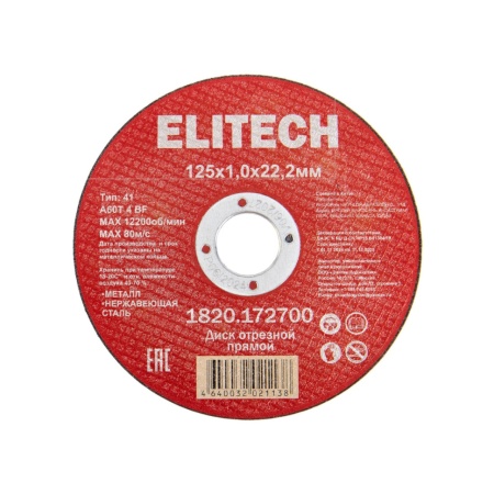     1251,022,2 Elitech (1820.172700)