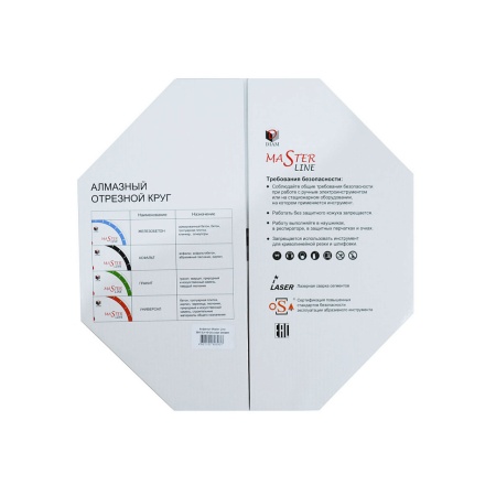   3503.01025.4 () Master Line DIAM (000489)