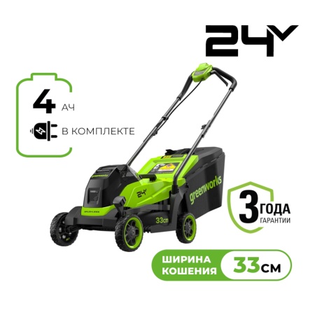 ������������� �������������� Greenworks GD24LM331 (2520607UB) (24V, 33��, ����, ��� 4�/� � ��)