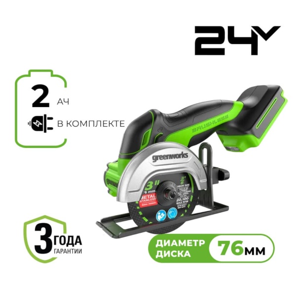 ��� �������������� Greenworks GD24UCS (3402007CUA) (76x10��, ���x2�� � ��)
