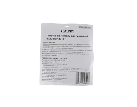    STURM BSM3314P-M14  BSM3314P, 1141x13x0,65 , 14 TPI, 