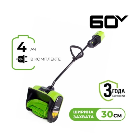   () GREENWORKS GD60SSK4 (60V, 30, .,  4  ) 2602607UB