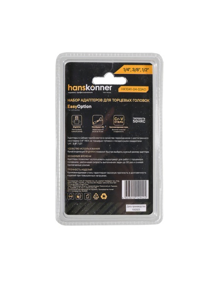 Набор адаптеров для торцевых головок HANSKONNER HK1041-04-S3AD (1/4", 3/8", 1/2"), HK1041-04-S3AD Набор адаптеров для торцевых головок HANSKONNER HK1041-04-S3AD (1/4", 3/8", 1/2")