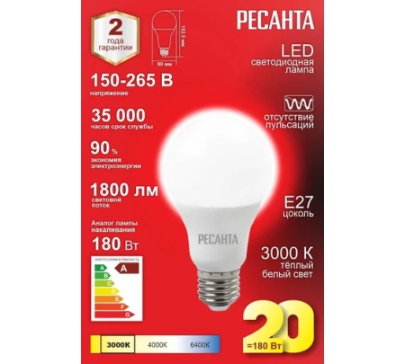    LL-R-A80-20W-230-3K-E27