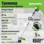   Greenworks GD82LTK5 (82V, 40 , ,  5   ) 2110607UB