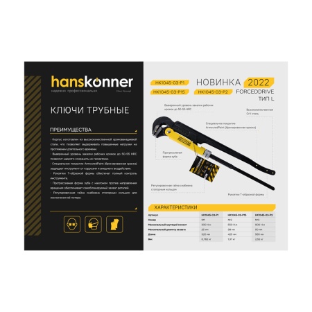 ���� ������� �������� 1.5", �2, 425 �� Hanskonner (HK1045-03-P15) (��� L - 90�, CrV �����)