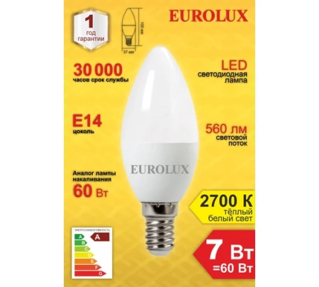 Лампа светодиодная EUROLUX LL-E-C37-7W-230-2,7K-E14, 76/2/7 Лампа светодиодная EUROLUX LL-E-C37-7W-230-2,7K-E14