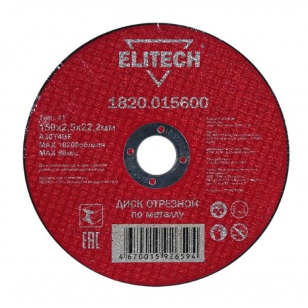     Elitech 1502,522,2 (1820.015600)