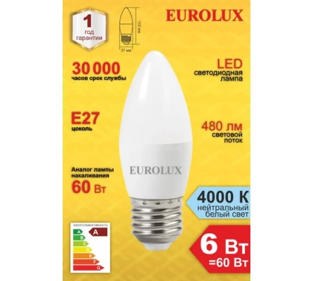 Лампа светодиодная EUROLUX LL-E-C37-6W-230-4K-E27, 76/2/10 Лампа светодиодная EUROLUX LL-E-C37-6W-230-4K-E27
