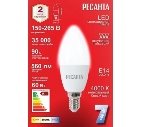 Лампа светодиодная РЕСАНТА LL-R-C37-7W-230-4K-E14, 76/1/7 Лампа светодиодная РЕСАНТА LL-R-C37-7W-230-4K-E14