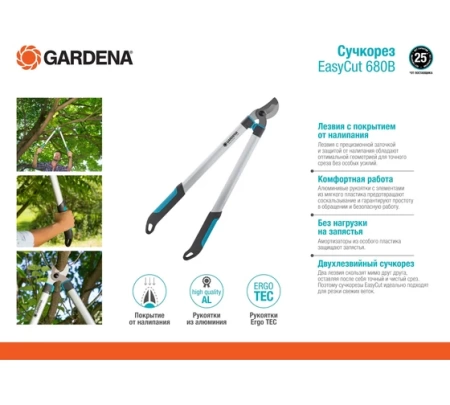 Сучкорез GARDENA EasyCut 680В 12003-20.000.00, 12003-20.000.00 Сучкорез GARDENA EasyCut 680В 12003-20.000.00
