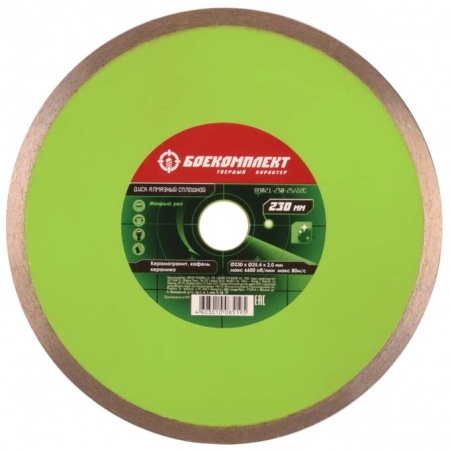   230x25,4/22,23  (B9021-230-25/22C)