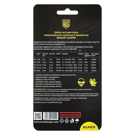 ����� ������������ Berger BG4009 (5 ��, ��� ������������ �������)