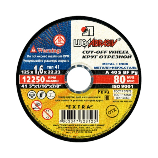 ���� �������� �� ������� 125x22.23x1.6 �� ���� (3387)