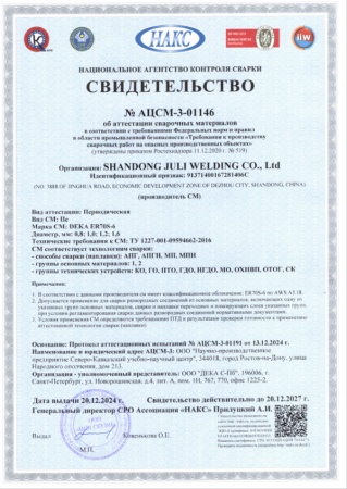 ��������� ��������� 1.2 ��, 15 �� ���������� Deka (ER70S-6_1,2_15)