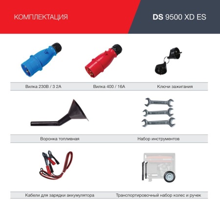   FUBAG DS 9500 XD ES (646240)