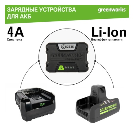 Аккумулятор GREENWORKS 82В, 2.5А/ч GC82B25 (2914907), 2914907 Аккумулятор GREENWORKS 82В, 2.5А/ч GC82B25 (2914907)