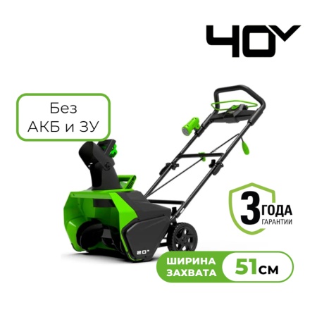 �������������� ������������ Greenworks GD40ST (40V, 51 ��, �����������, ��� ��� � ��) 2600007