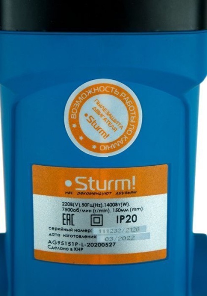 УШМ STURM AG95151P, AG95151P УШМ STURM AG95151P