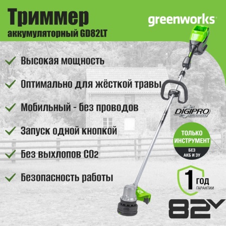 ������� �������������� Greenworks GD82LT (��� ��� � ��) 2110607