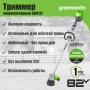 ������� �������������� Greenworks GD82LT (��� ��� � ��) 2110607