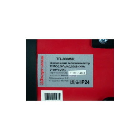 Пушка тепловая керамическая Энергомаш ТП-3000МК, ТП-3000МК Пушка тепловая керамическая Энергомаш ТП-3000МК