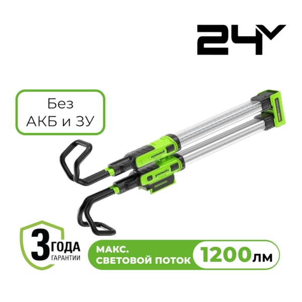 -   Greenworks G24UHL 3503607 (24V,    )