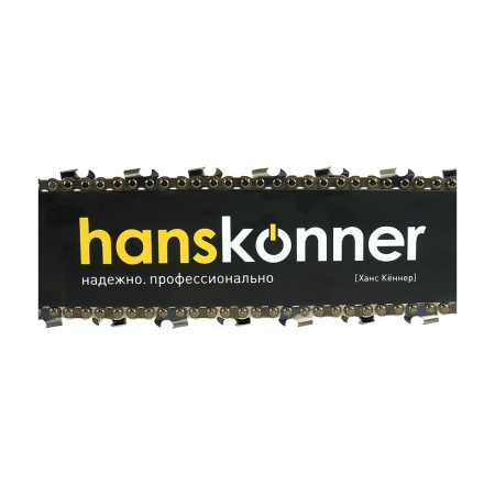  HANSKONNER HGC2020