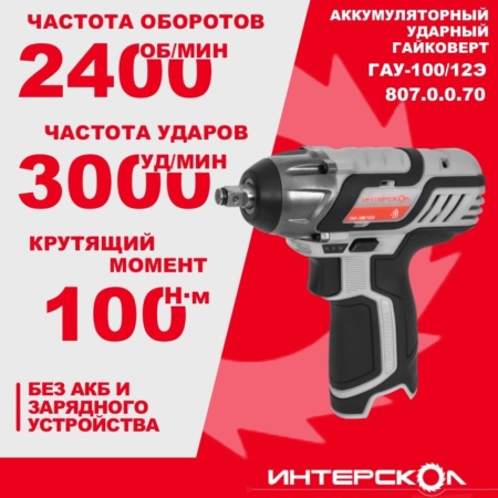 ��������� ������� �������������� ��������� ���-100/12� (807.0.0.70) (���-�, 100 ��, ��� ��� � ��)