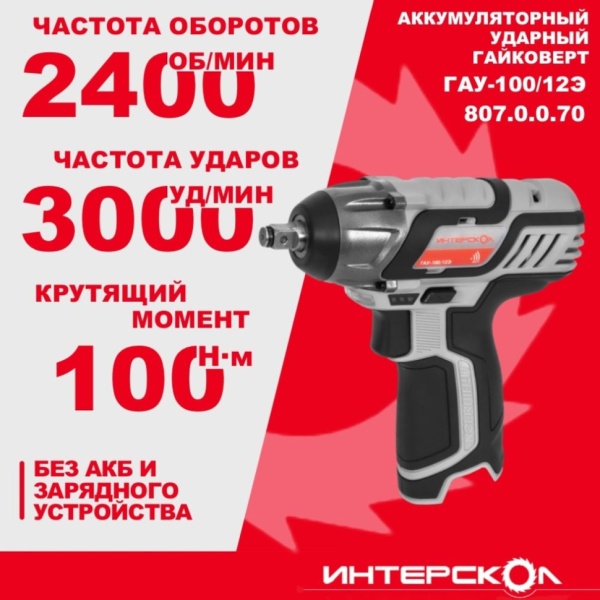 ��������� ������� �������������� ��������� ���-100/12� (807.0.0.70) (���-�, 100 ��, ��� ��� � ��)