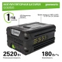 Аккумулятор GREENWORKS 82В, 2.5А/ч GC82B25 (2914907), 2914907 Аккумулятор GREENWORKS 82В, 2.5А/ч GC82B25 (2914907)