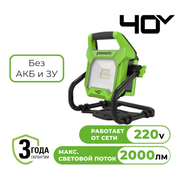 ������-��������� � ��������� �������� Greenworks G40WLH (3503907) (40�, ��� ��� � ��)