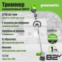 ������� �������������� Greenworks GD82LT (��� ��� � ��) 2110607