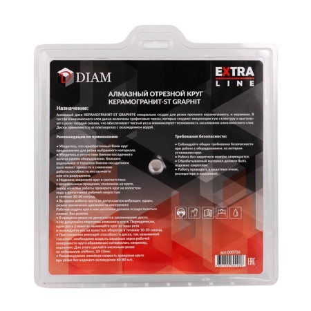   230x1,2x7x25,4 1A1R GRAPHITE Extra Line (-ST) DIAM (000726)